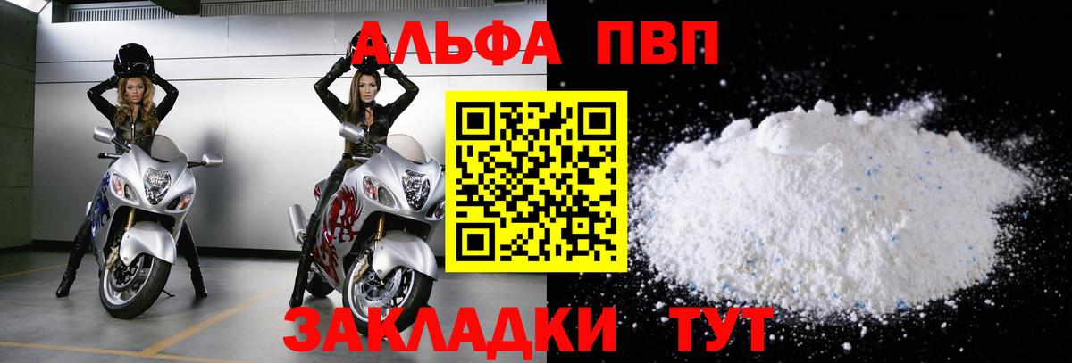 Кострома  A PVP СК  Alpha PVP СК КРИС  магазин  наркотиков  А ПВП  A-PVP крисы CK  Вход с VPN 