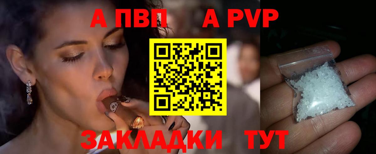 Alpha PVP мука Кострома