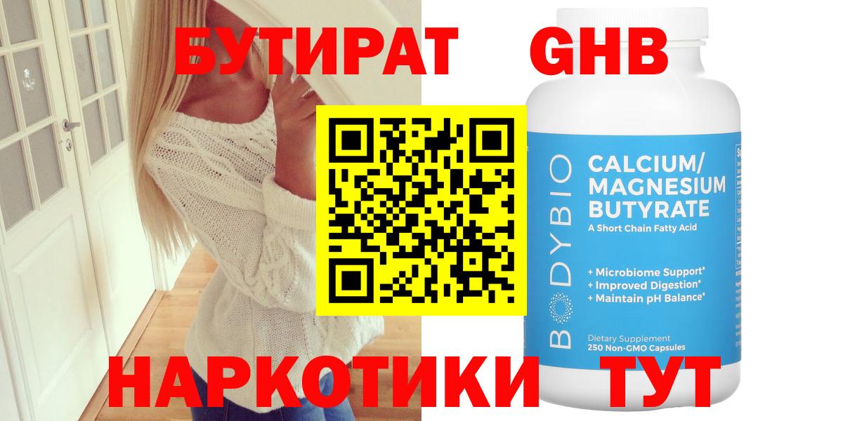Бутират бутик  Вход с VPN  БУТИРАТ  Кострома 