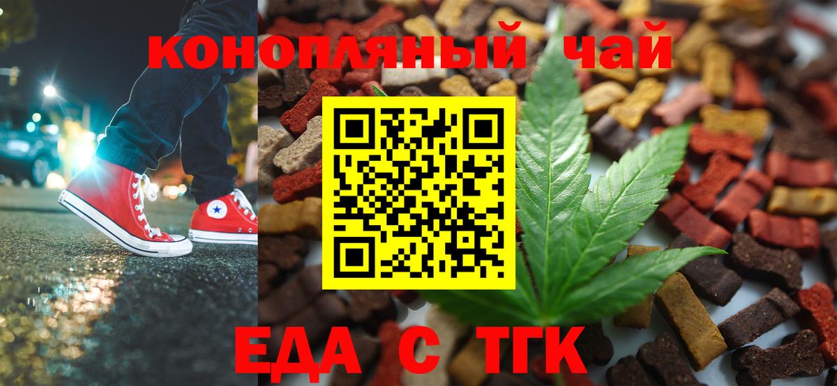 Еда ТГК марихуана  Вход с VPN  Кострома 