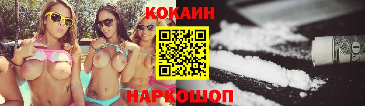Кокаин  КОКАИН 99%  Вход с VPN  КОКАИН Колумбийский  Кострома 