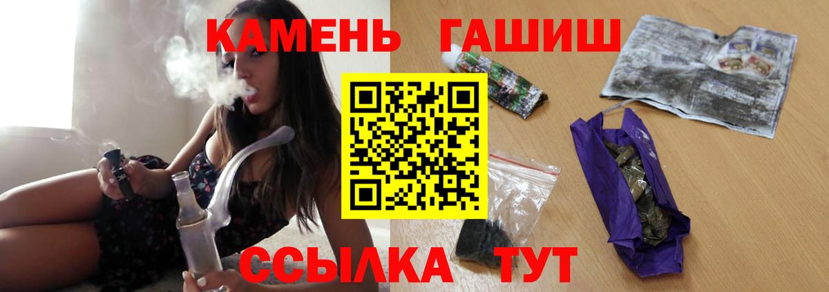 ГАШ индика сатива Кострома