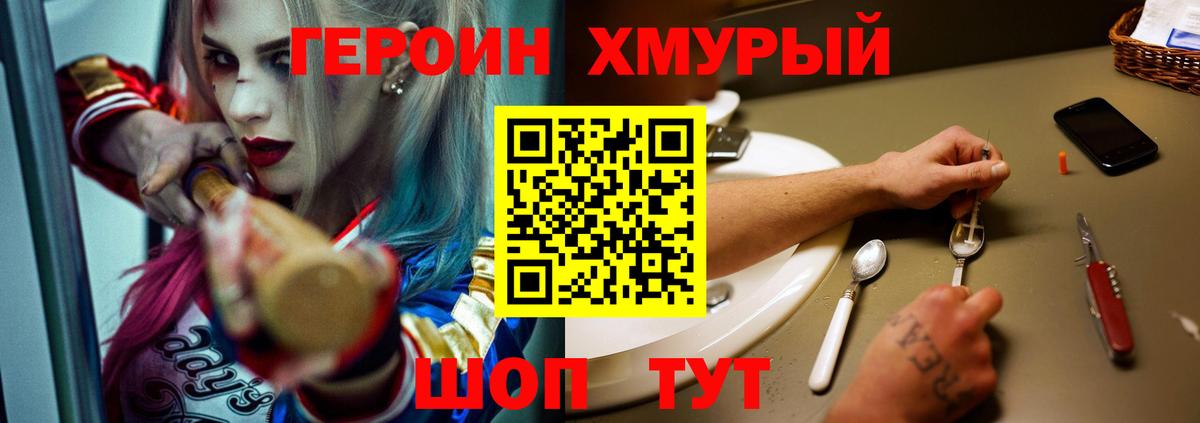 ГЕРОИН афганец Кострома