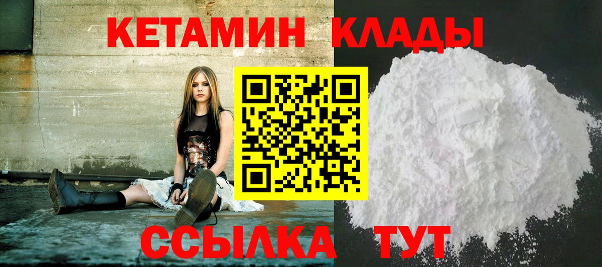 Кетамин ketamine Кострома