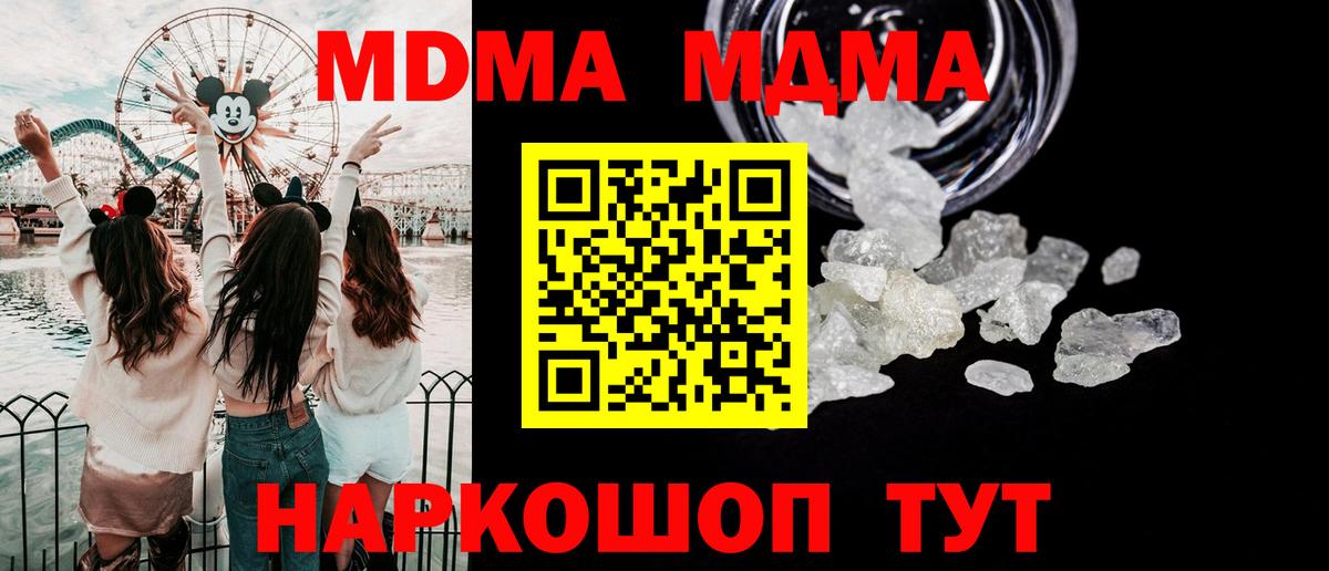 МДМА Molly  Вход с VPN  Кострома  MDMA crystal 