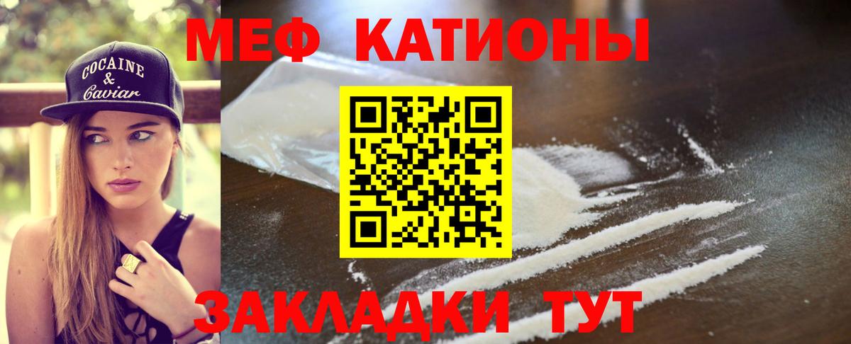 Меф mephedrone  mega маркетплейс  МЕФ  Мефедрон  Кострома  Мефедрон кристаллы  Вход с VPN 