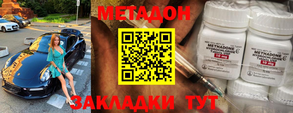Кострома  МЕТАДОН белоснежный  МЕТАДОН белоснежный  Вход с VPN 