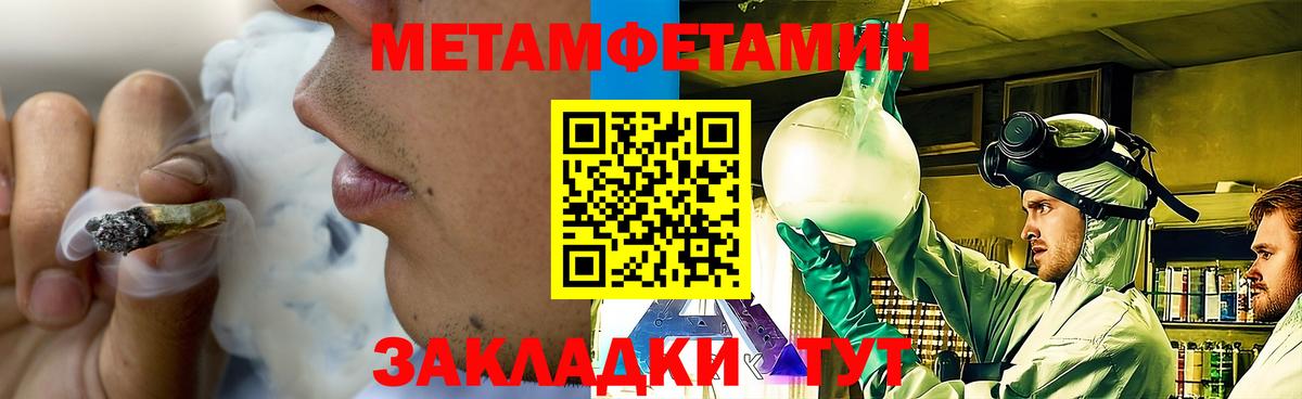 Первитин  Метамфетамин кристалл  Вход с VPN  Кострома 