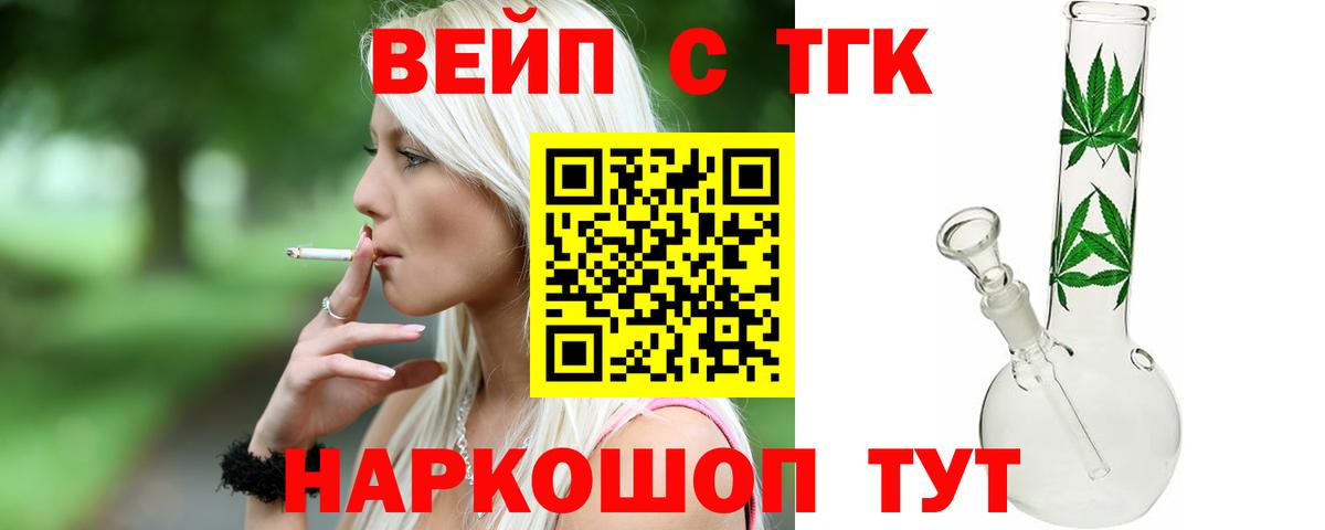 Кострома  Дистиллят ТГК Wax  ТГК вейп с тгк  Вход с VPN 