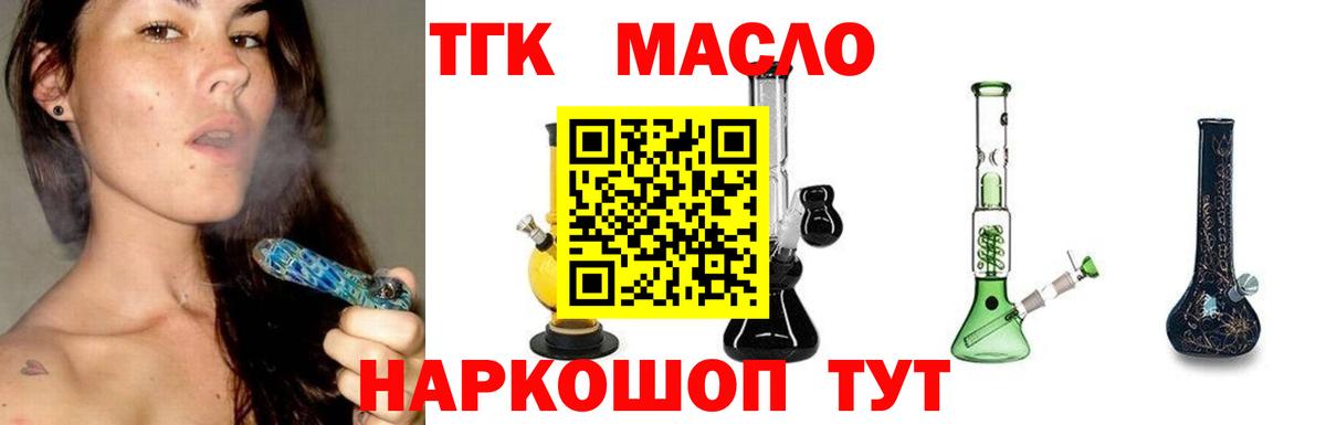 ТГК THC oil Кострома