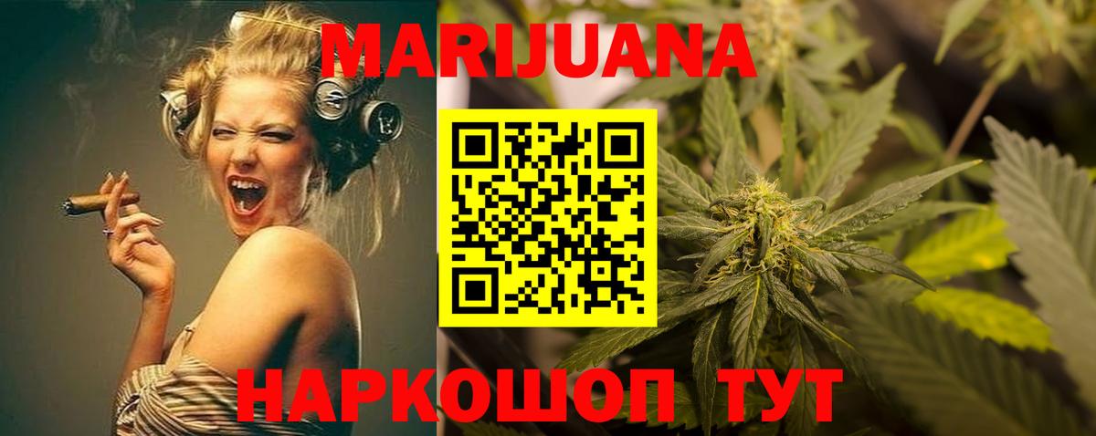 Бошки Шишки White Widow Кострома